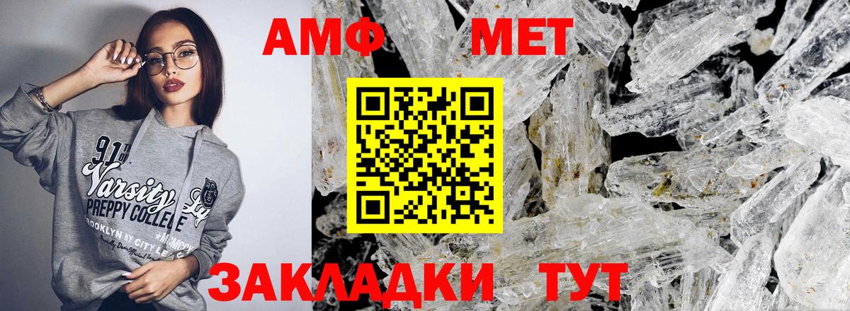 Amphetamine Premium  АМФ  Лобня  Amphetamine  Вход с VPN 