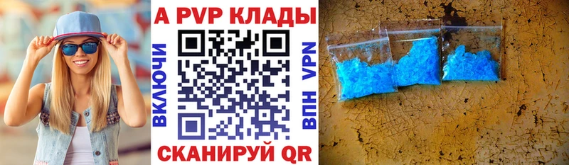 A PVP крисы CK  Лобня 
