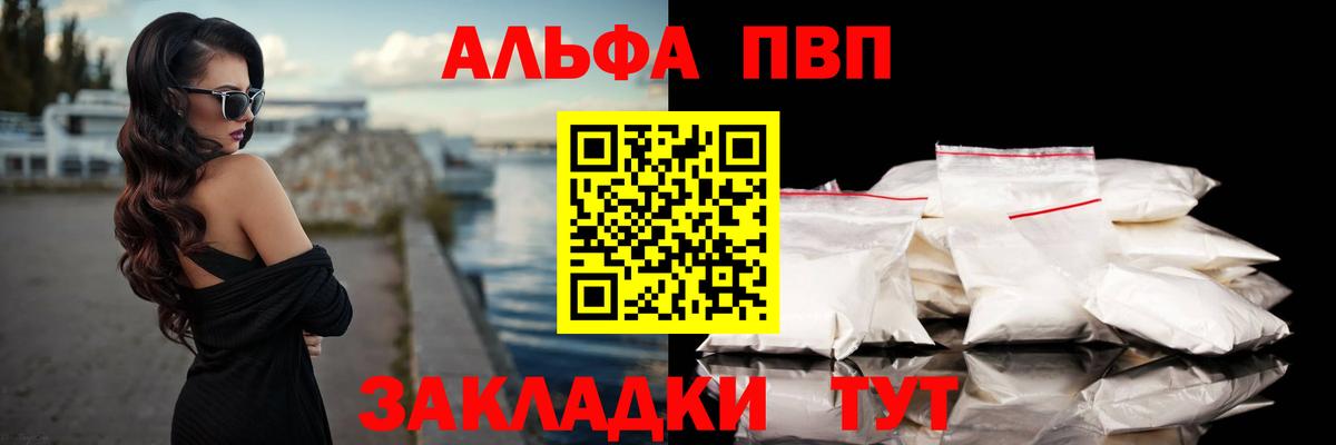 Лобня  A-PVP  наркошоп  Alfa_PVP мука  Вход с VPN 