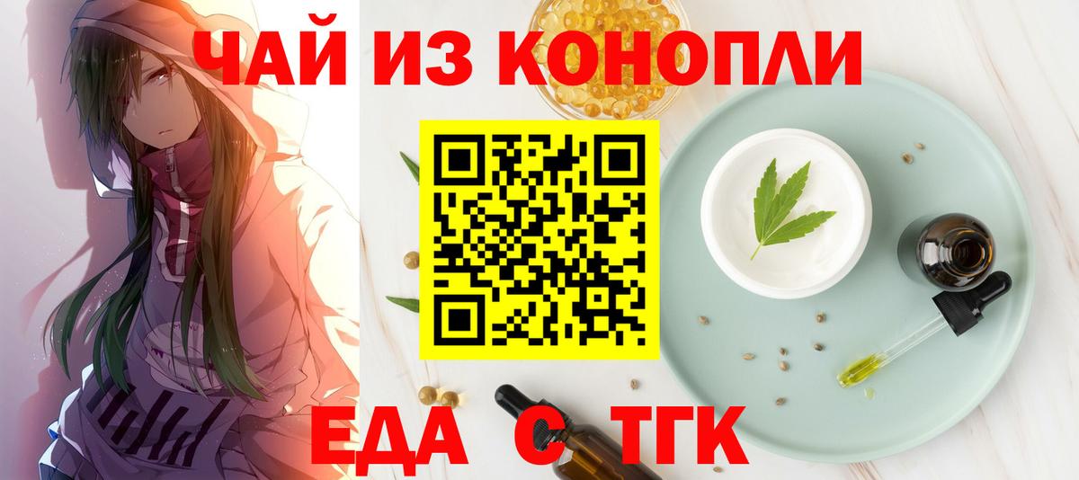 Лобня  Печенье с ТГК марихуана  Вход с VPN 