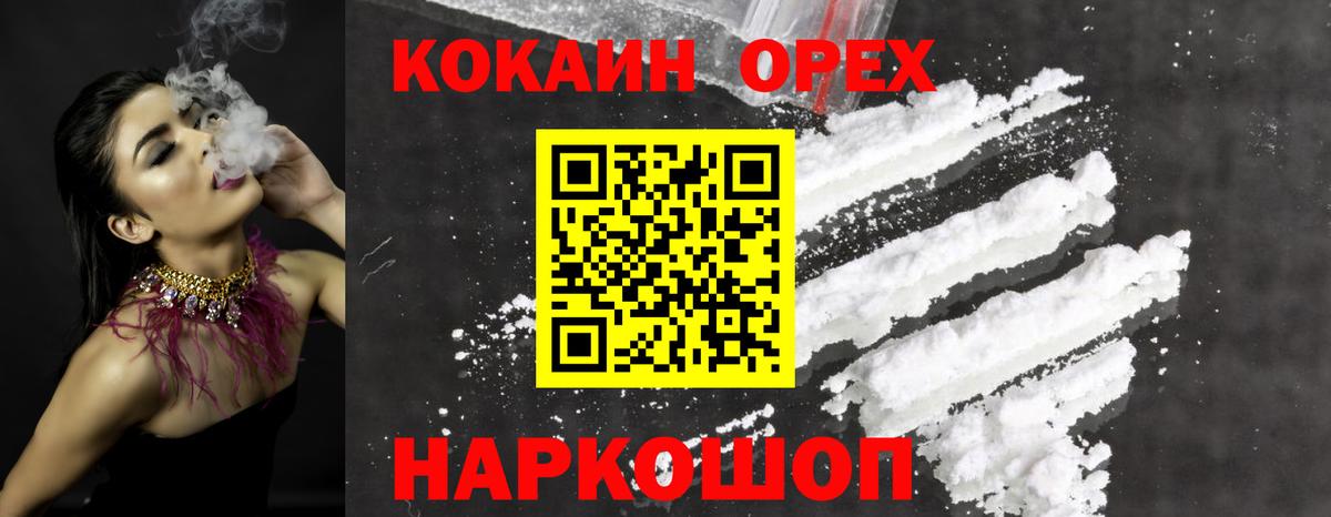 КОКАИН 99%  Вход с VPN  Cocaine  Лобня  Cocaine FishScale 