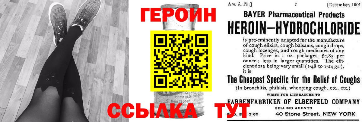 Лобня  ГЕРОИН Heroin  Вход с VPN 