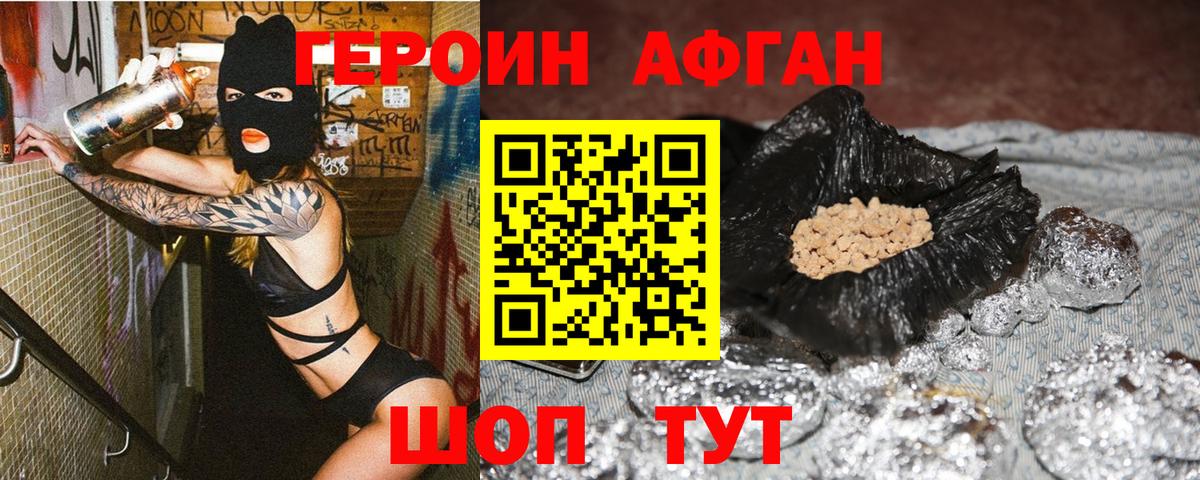 Героин VHQ Лобня