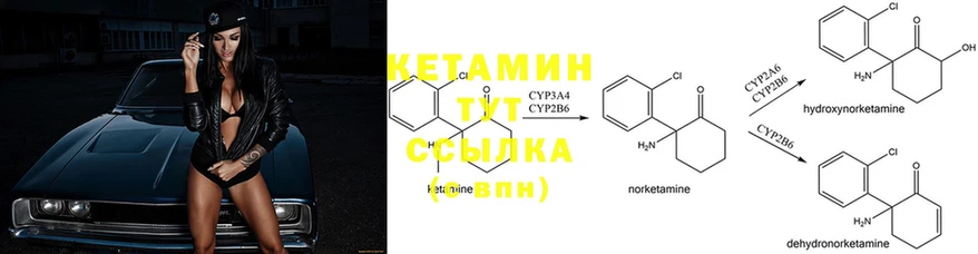 кракен сайт  мориарти клад  КЕТАМИН ketamine  Лобня 