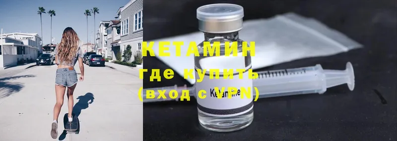 Кетамин ketamine Лобня