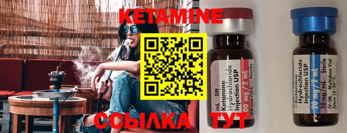 КЕТАМИН VHQ Лобня