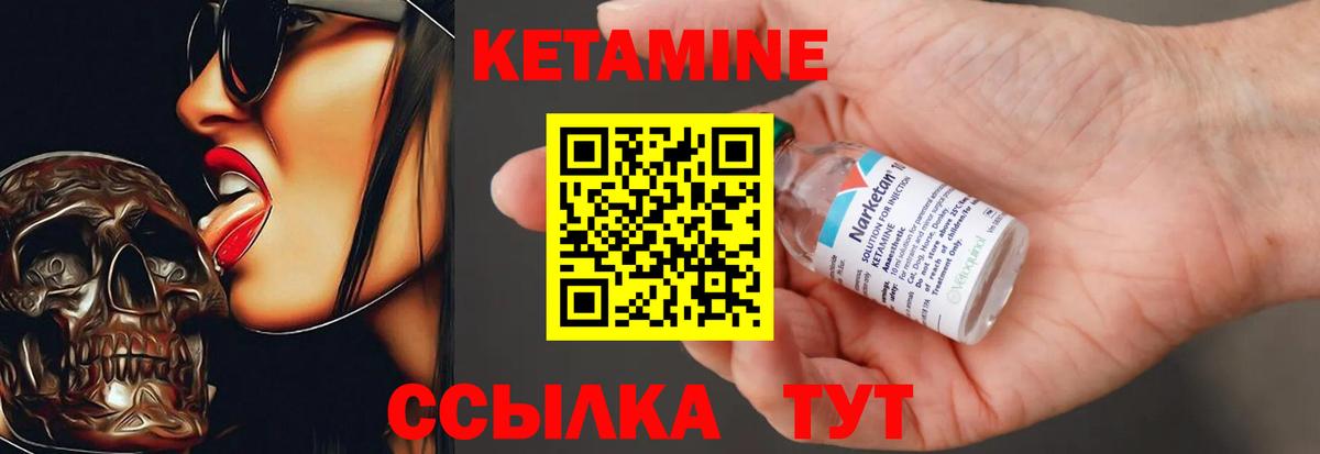 Лобня  КЕТАМИН ketamine  КЕТАМИН VHQ  мориарти официальный сайт  Вход с VPN 