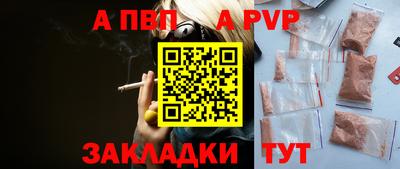 альфа пвп Беслан