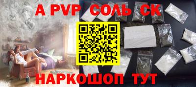 альфа пвп Беслан