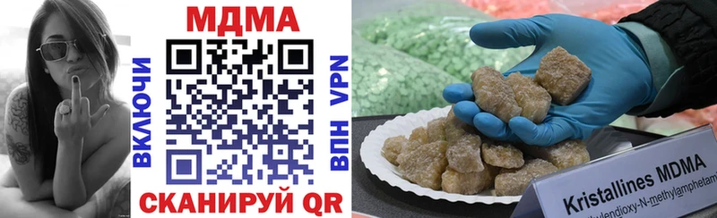 MDMA кристаллы Лобня