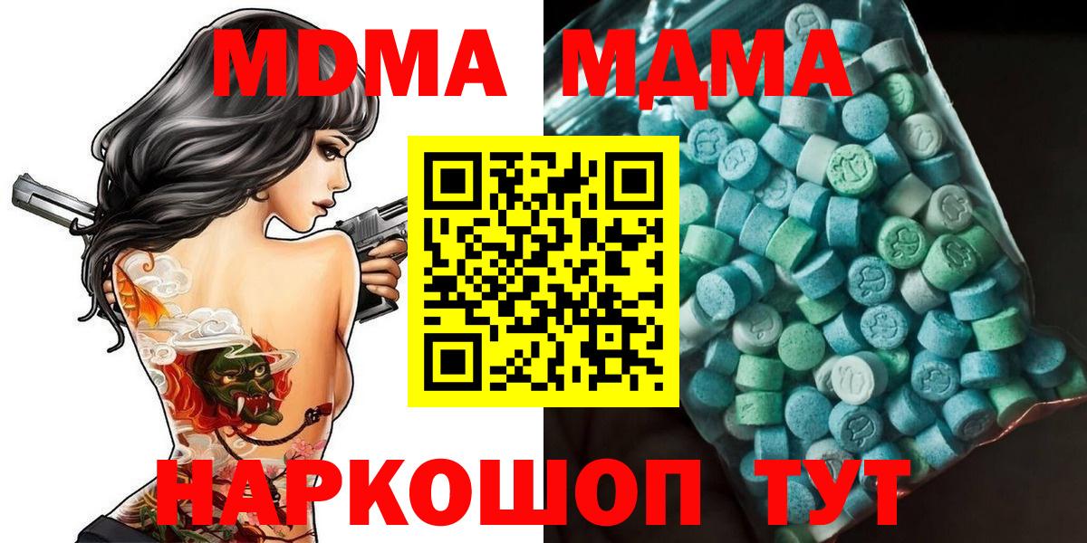 MDMA кристаллы  MDMA  Лобня  Вход с VPN 