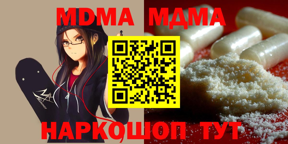 MDMA Molly Лобня