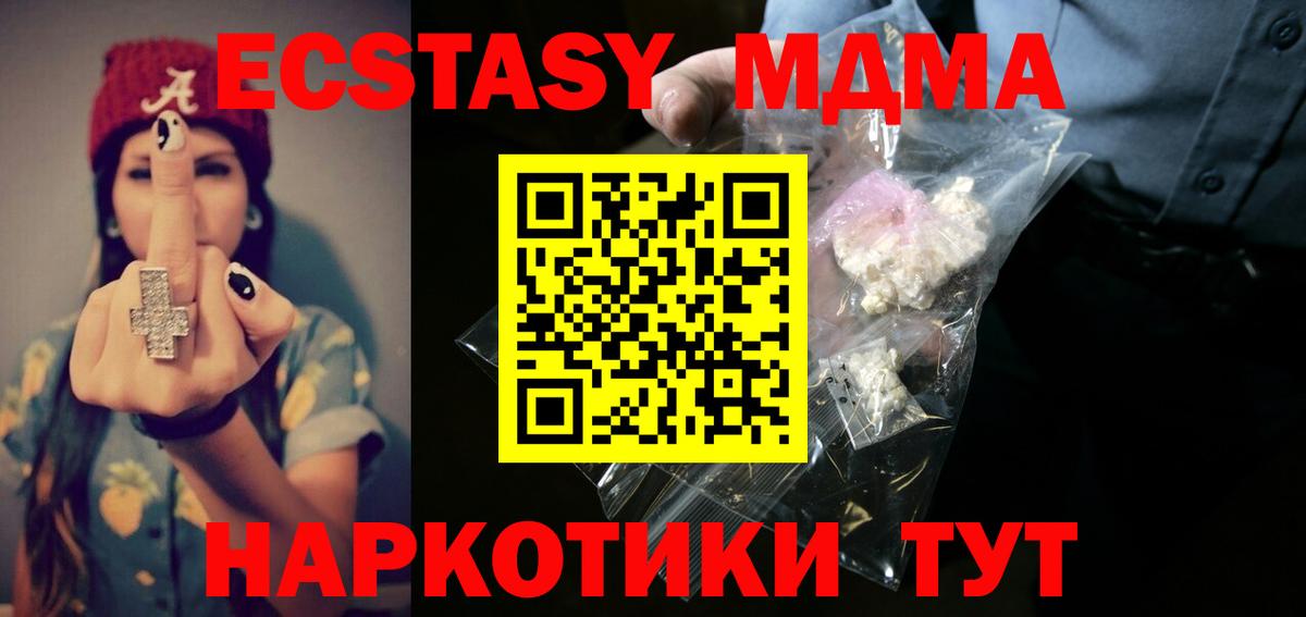 МДМА молли  Лобня  MDMA кристаллы 