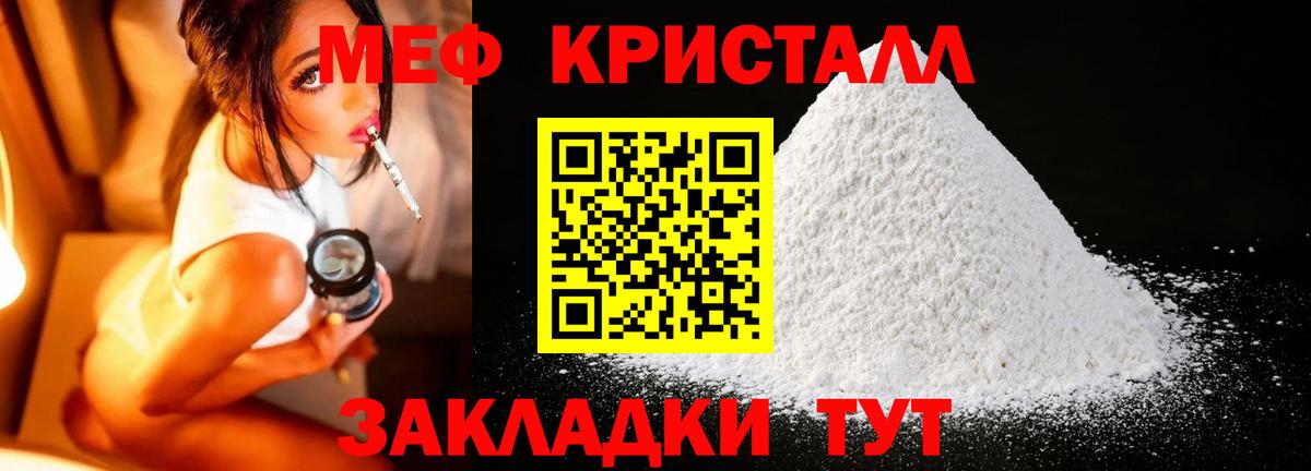 МЯУ-МЯУ  МЯУ-МЯУ  Вход с VPN  Меф mephedrone  МЯУ-МЯУ кристаллы  Лобня 