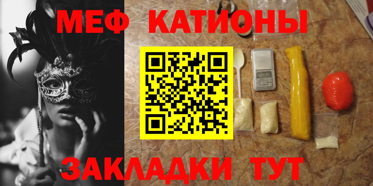 Меф  МЕФ  Меф VHQ  Лобня 