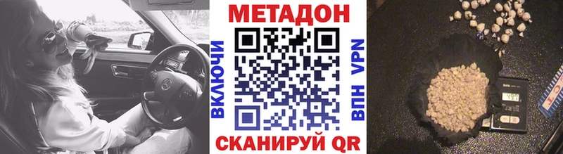 Метадон кристалл  это клад  Лобня 