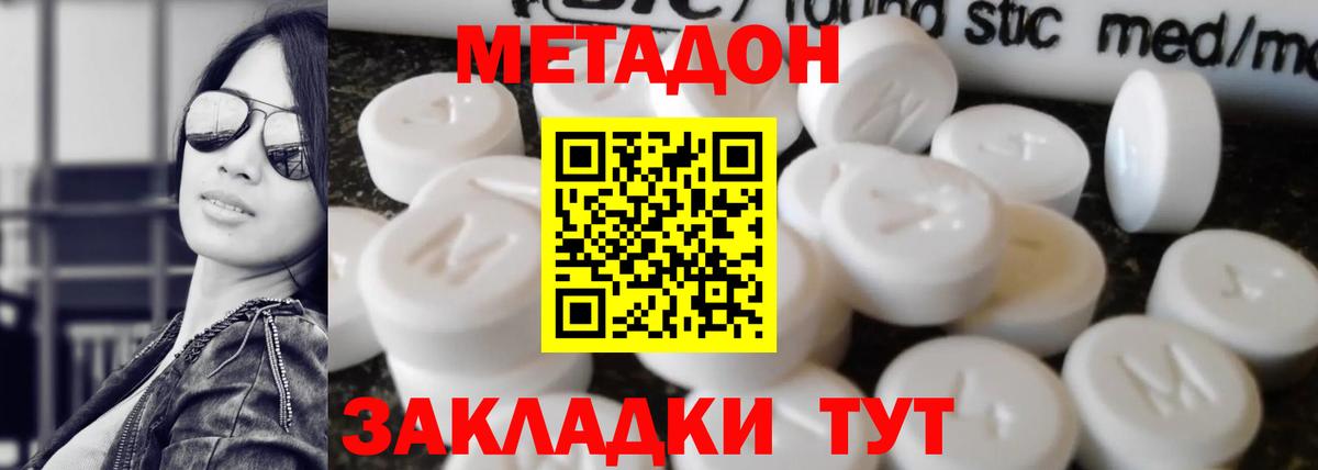 МЕТАДОН VHQ  Лобня  omg зеркало  Метадон мёд 