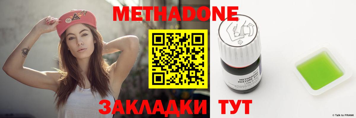 Метадон белоснежный Лобня