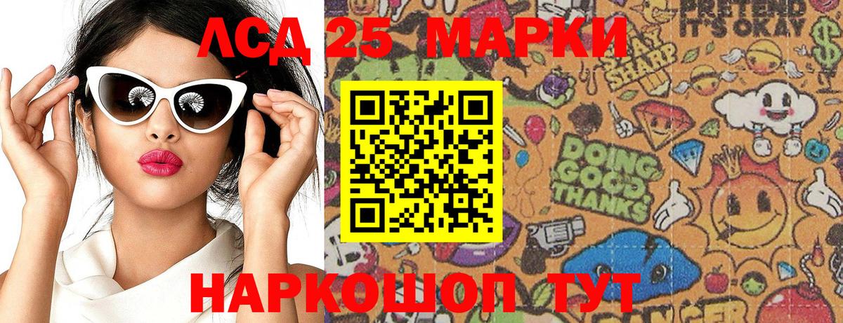 хочу   Лобня  Марки 25I-NBOMe 1,5мг 