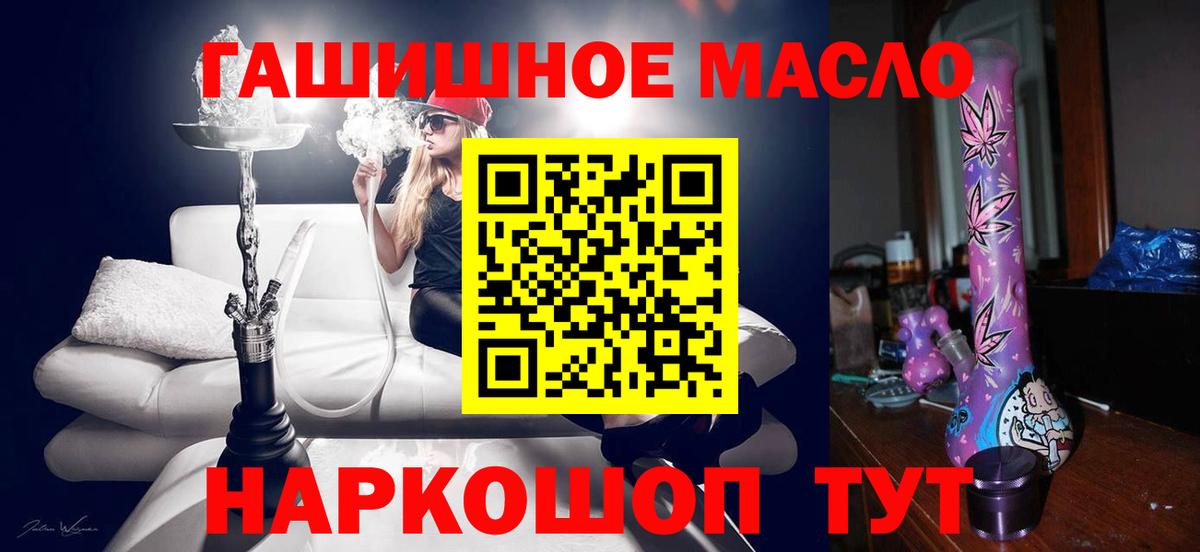ТГК концентрат Лобня