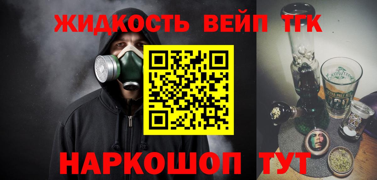 ТГК THC oil  Дистиллят ТГК THC oil  Вход с VPN  Лобня 